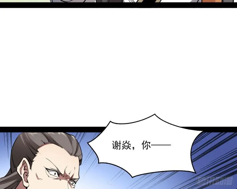 你过来啊！ 第128页