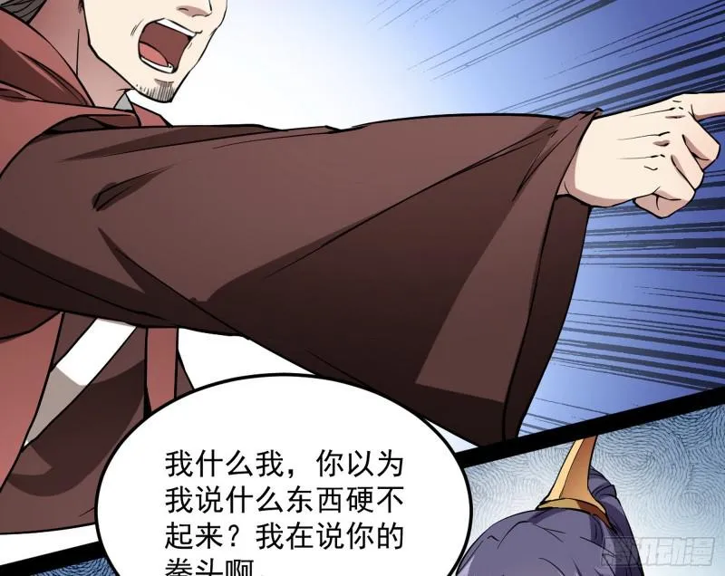你过来啊！ 第129页