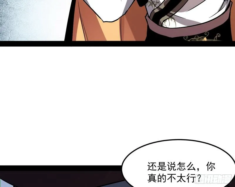 你过来啊！ 第131页