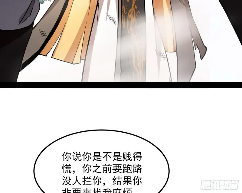 你过来啊！ 第133页
