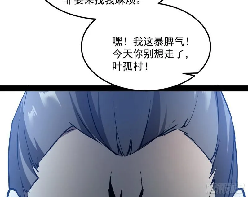 你过来啊！ 第134页
