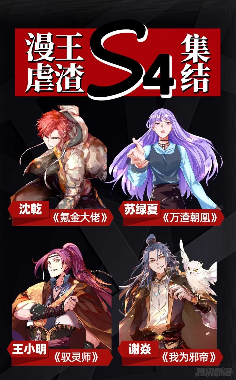 你过来啊！ 第137页