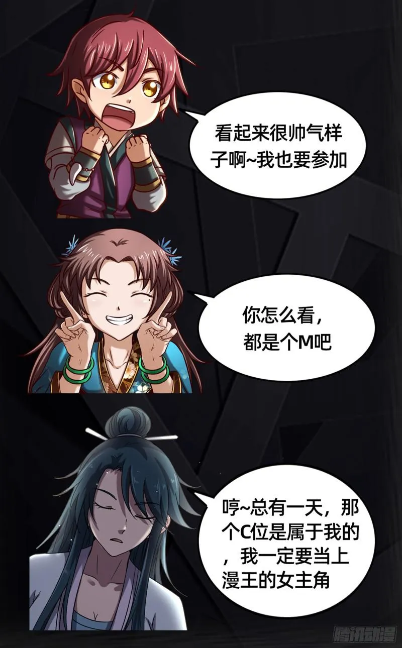 你过来啊！ 第138页