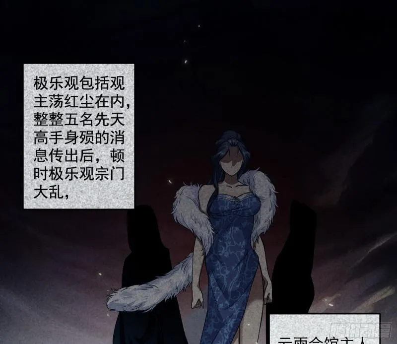 论功行赏 第3页
