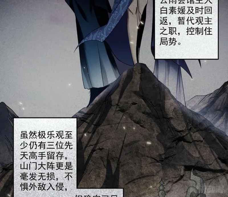 论功行赏 第4页