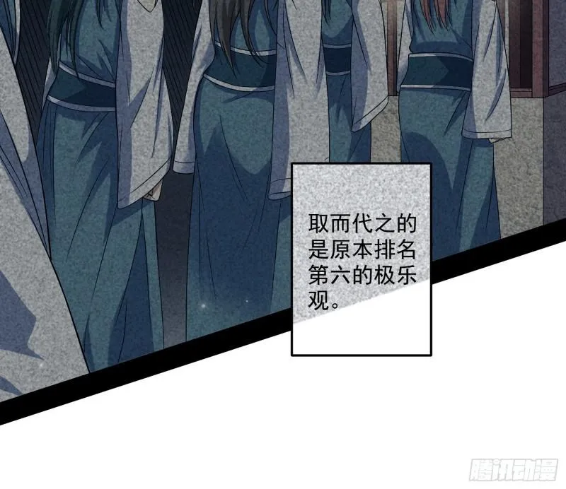 论功行赏 第6页