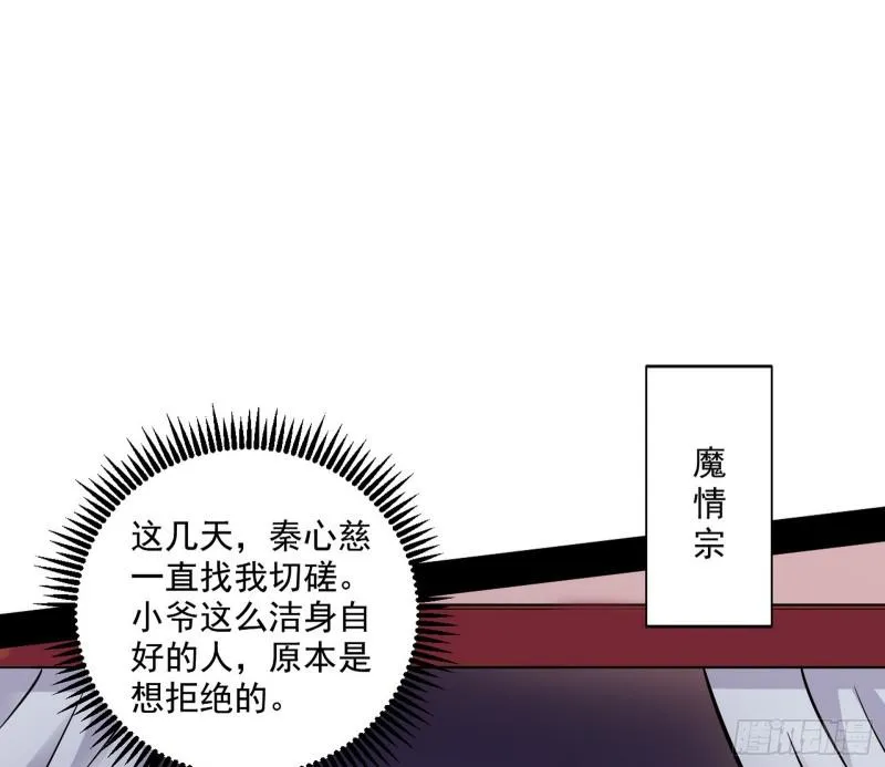 论功行赏 第7页