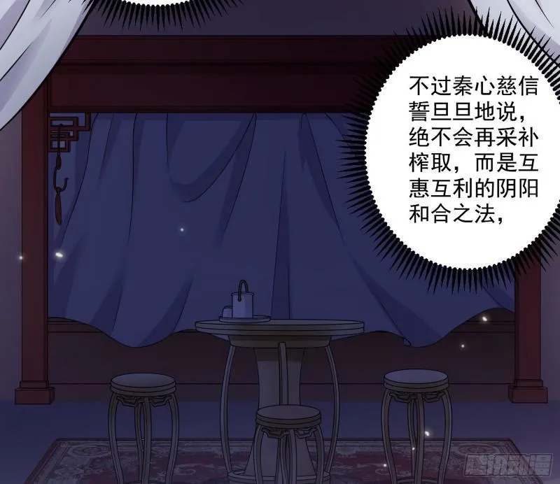 论功行赏 第8页