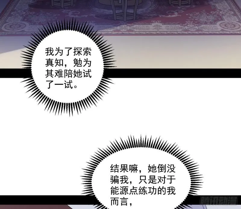 论功行赏 第9页