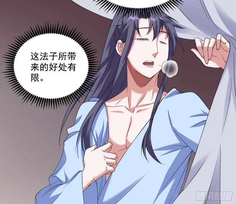 论功行赏 第10页