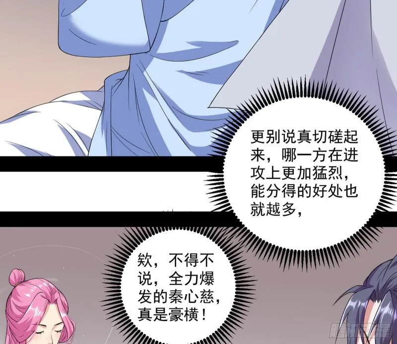 论功行赏 第11页
