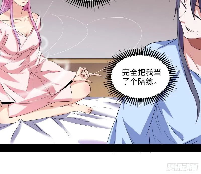 论功行赏 第12页