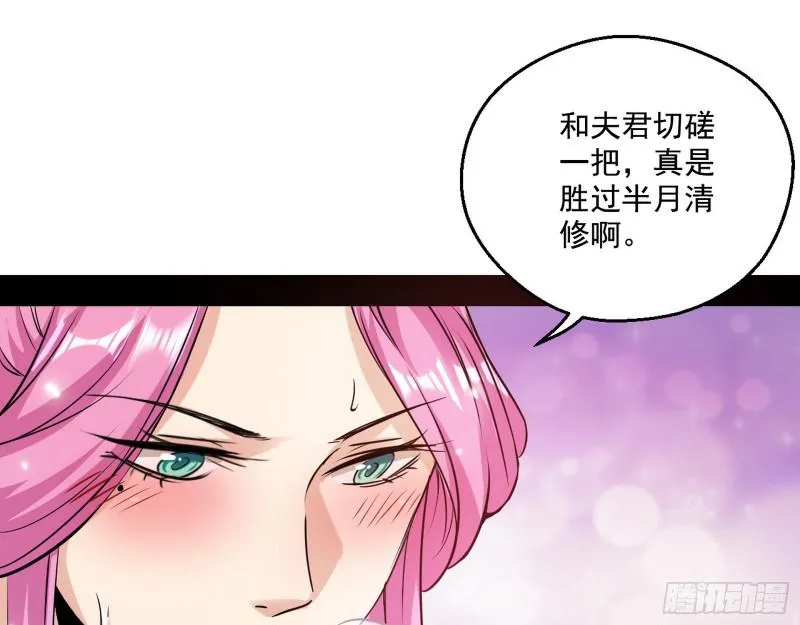 论功行赏 第13页