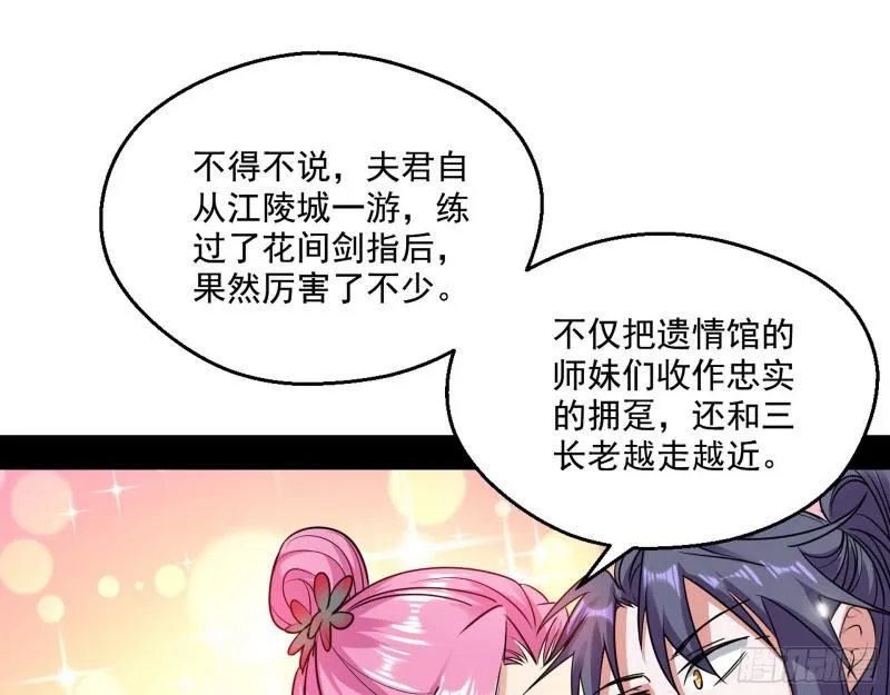 论功行赏 第15页