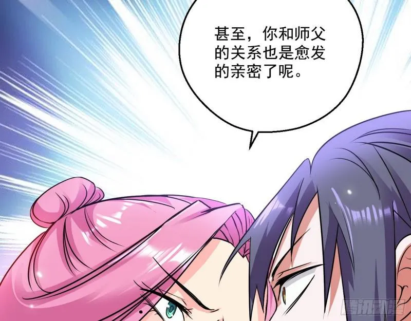论功行赏 第18页