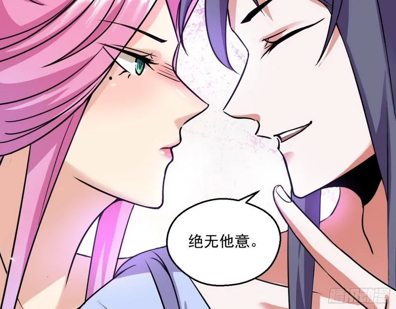 论功行赏 第21页