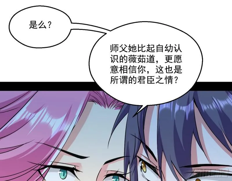 论功行赏 第23页