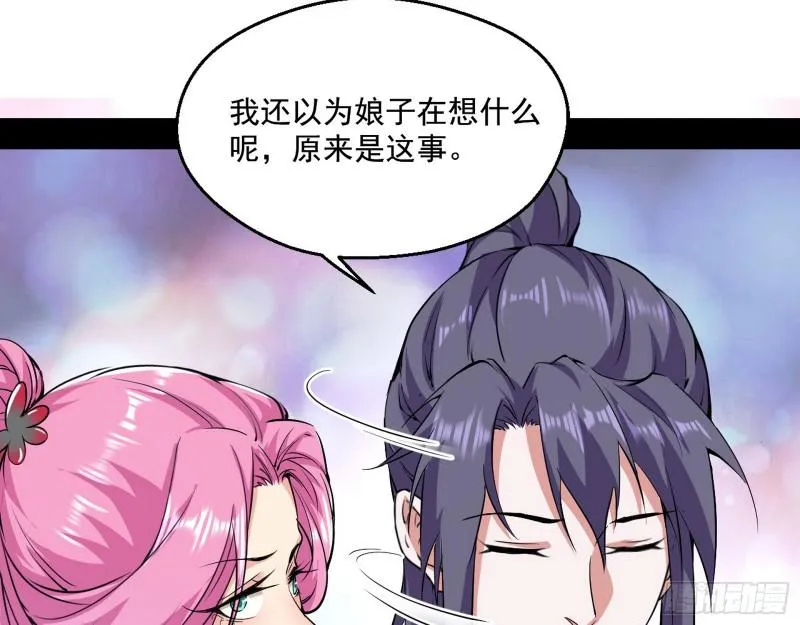 论功行赏 第25页
