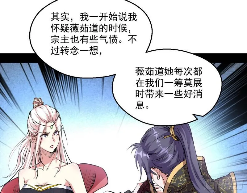 论功行赏 第27页