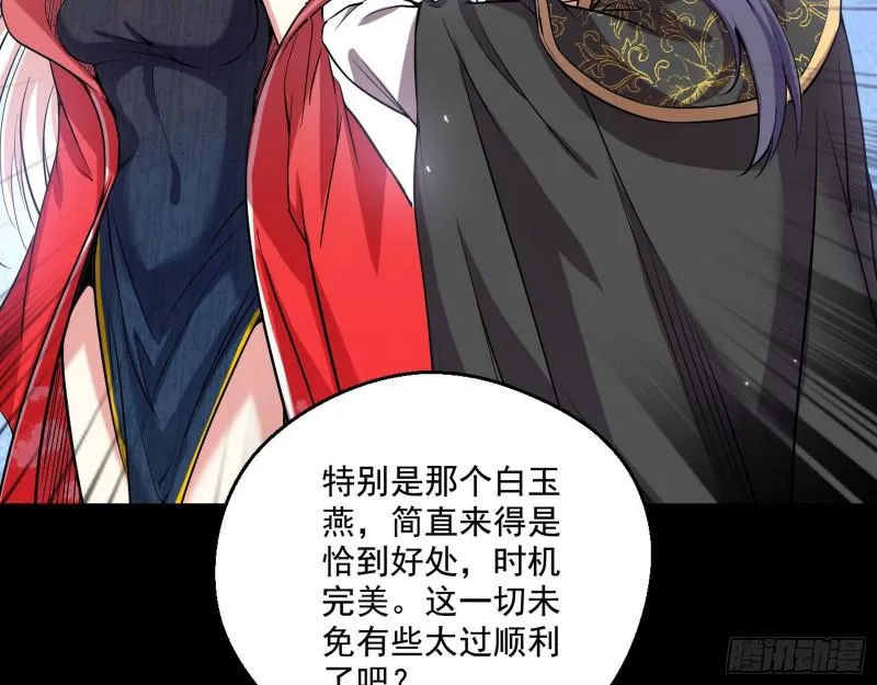 论功行赏 第28页