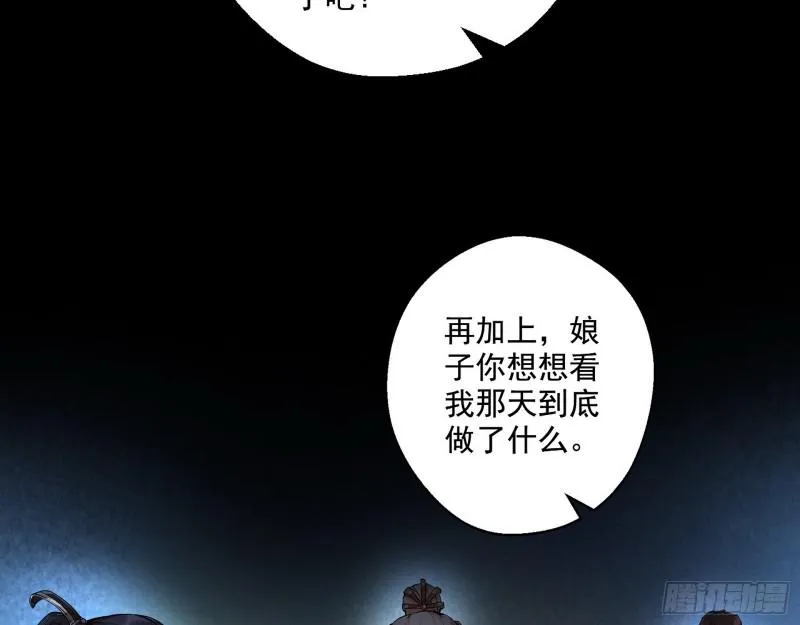 论功行赏 第29页