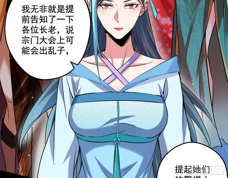 论功行赏 第31页