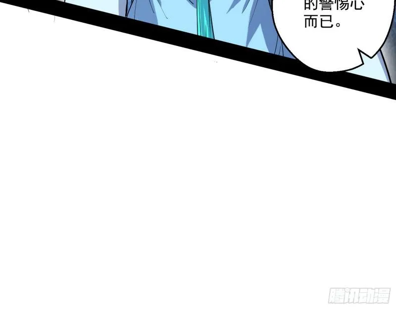 论功行赏 第32页