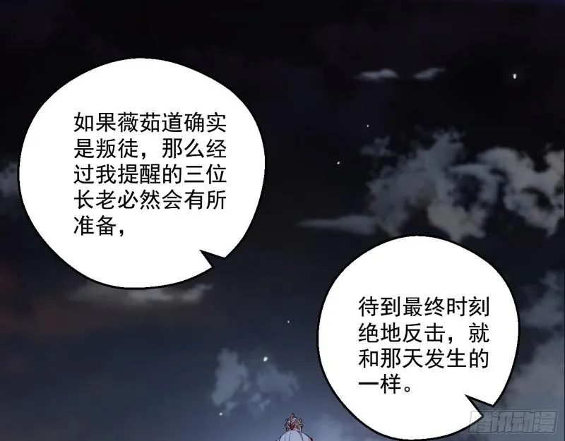论功行赏 第33页