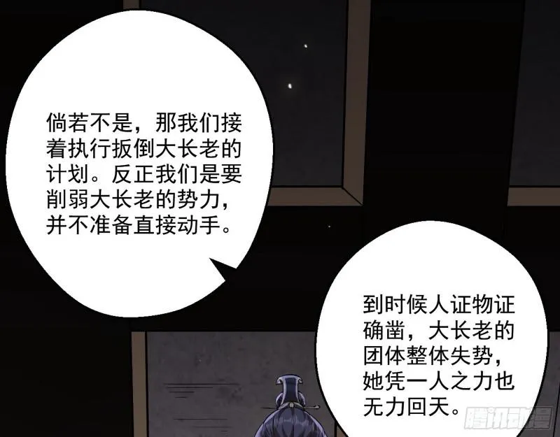 论功行赏 第36页