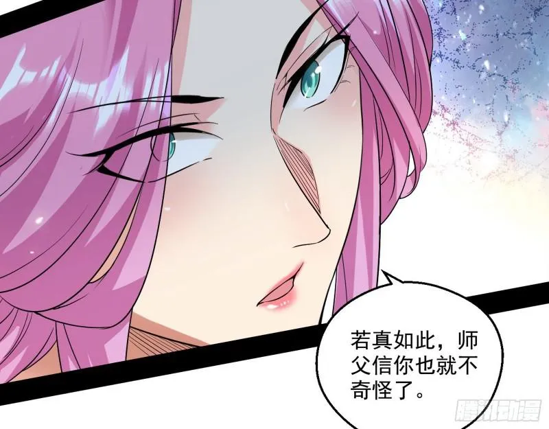 论功行赏 第40页