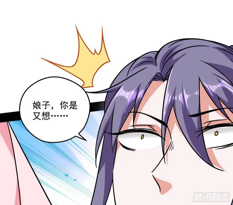 论功行赏 第43页