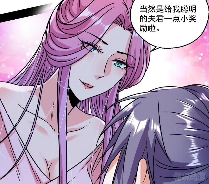 论功行赏 第45页
