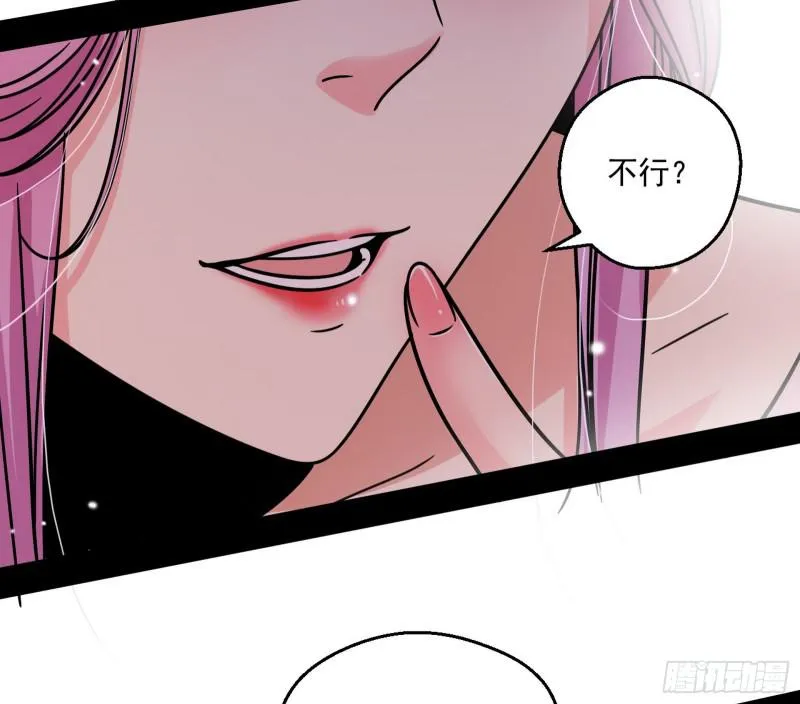 论功行赏 第47页