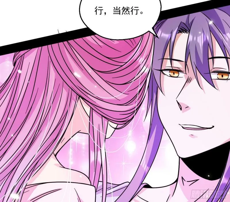 论功行赏 第48页