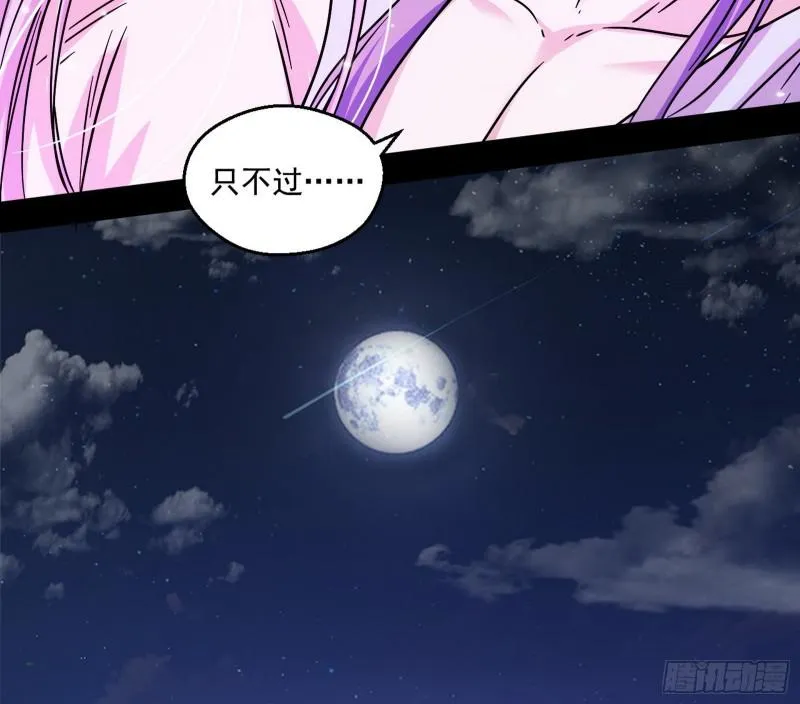 论功行赏 第49页