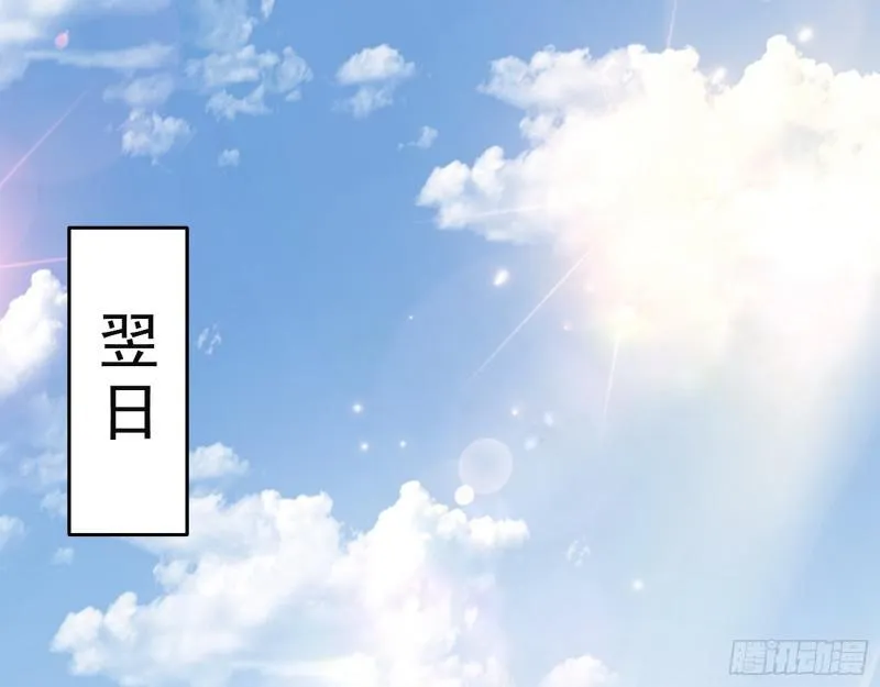 论功行赏 第53页