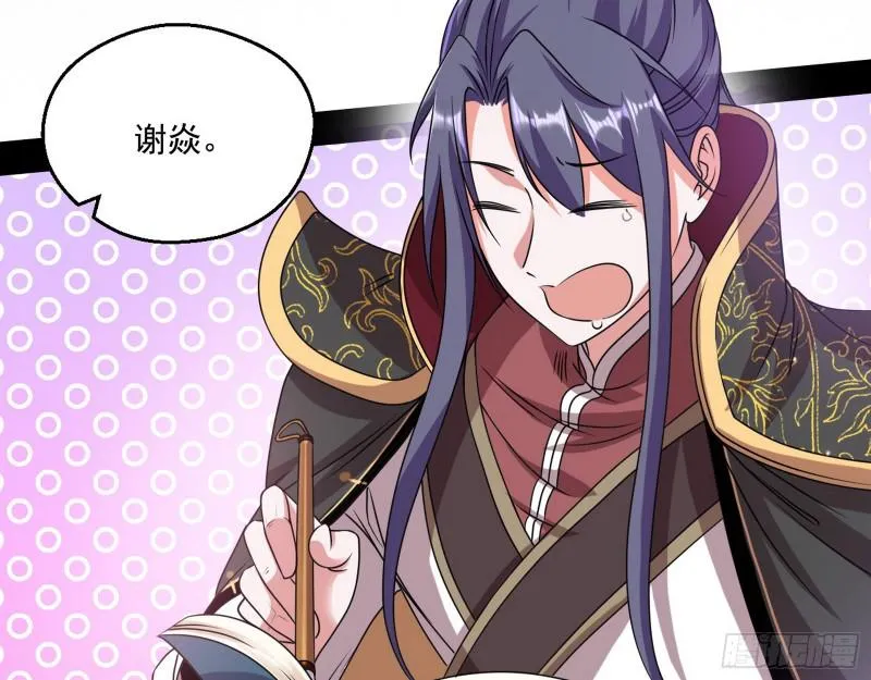 论功行赏 第58页