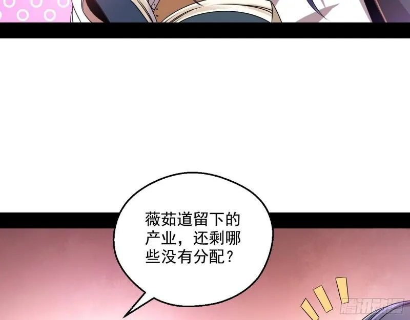 论功行赏 第59页