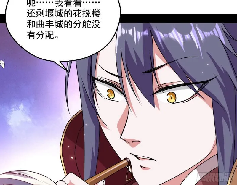 论功行赏 第61页