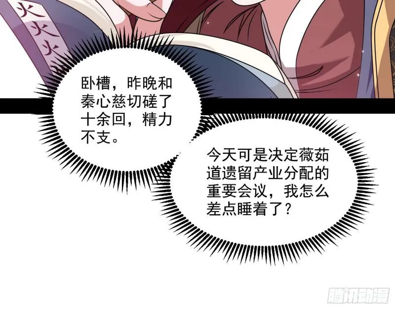 论功行赏 第62页