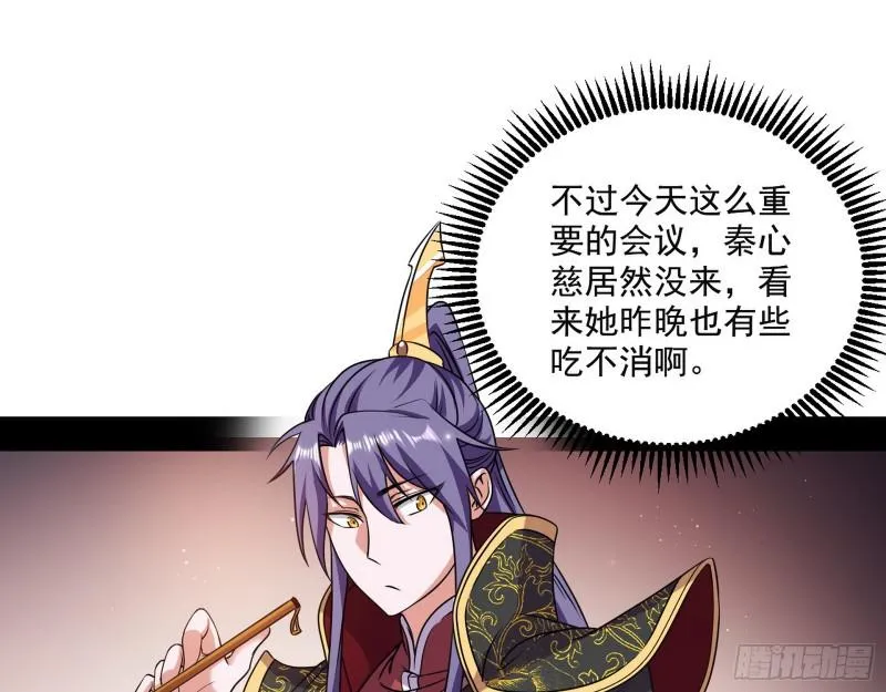 论功行赏 第63页