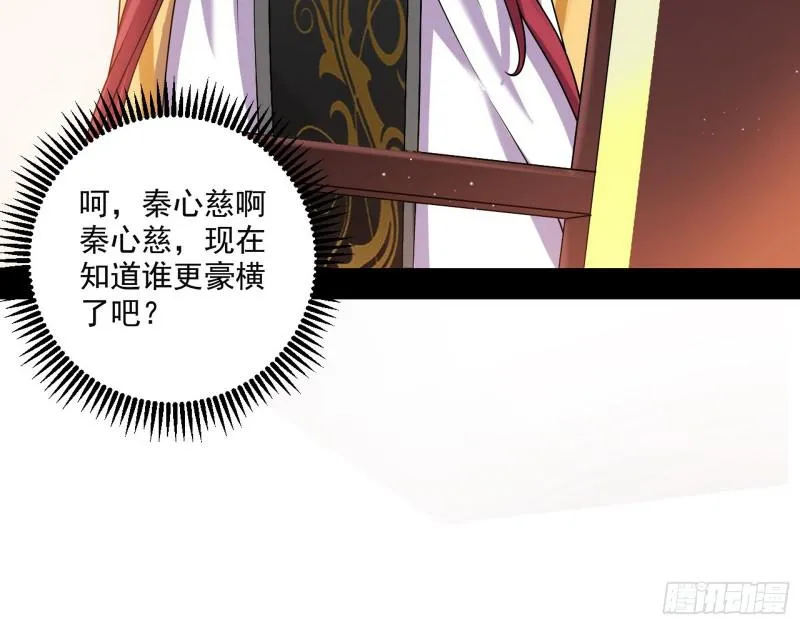 论功行赏 第65页