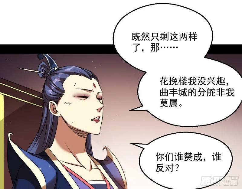 论功行赏 第66页