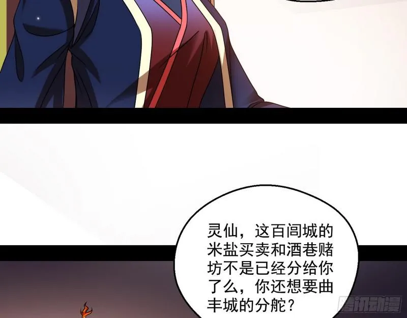 论功行赏 第67页