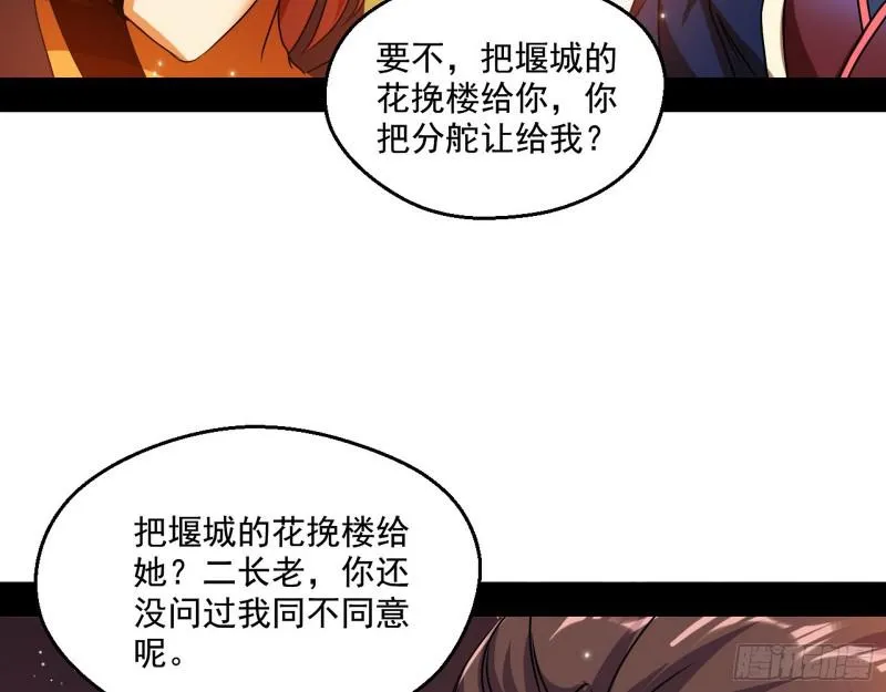 论功行赏 第69页