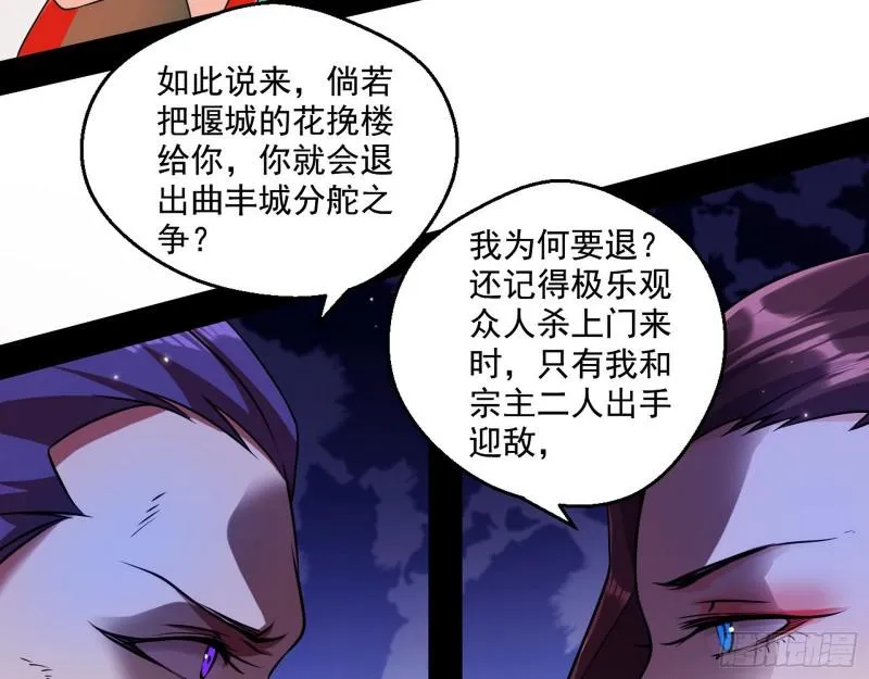 论功行赏 第71页