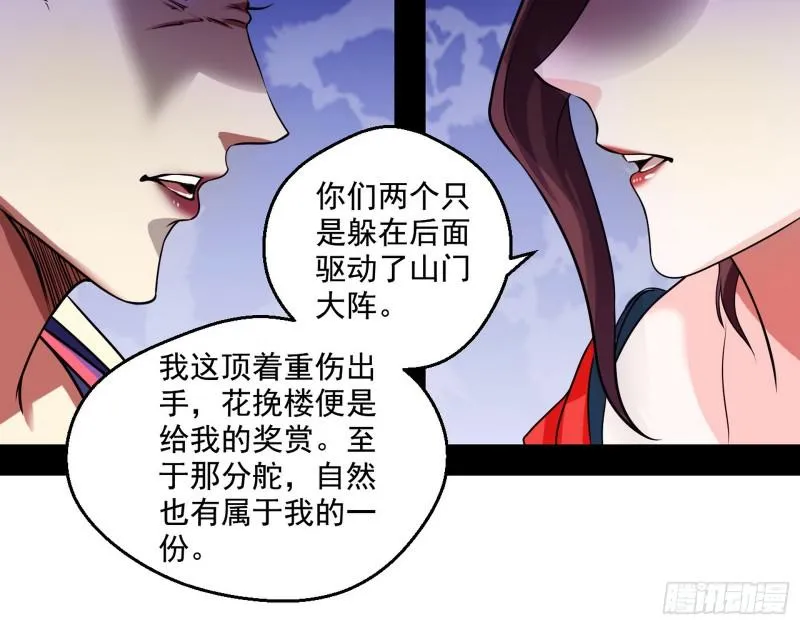 论功行赏 第72页