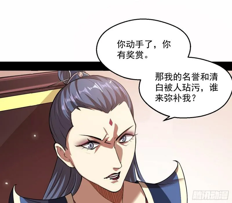 论功行赏 第73页