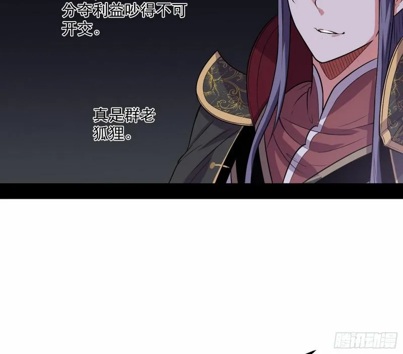 论功行赏 第75页