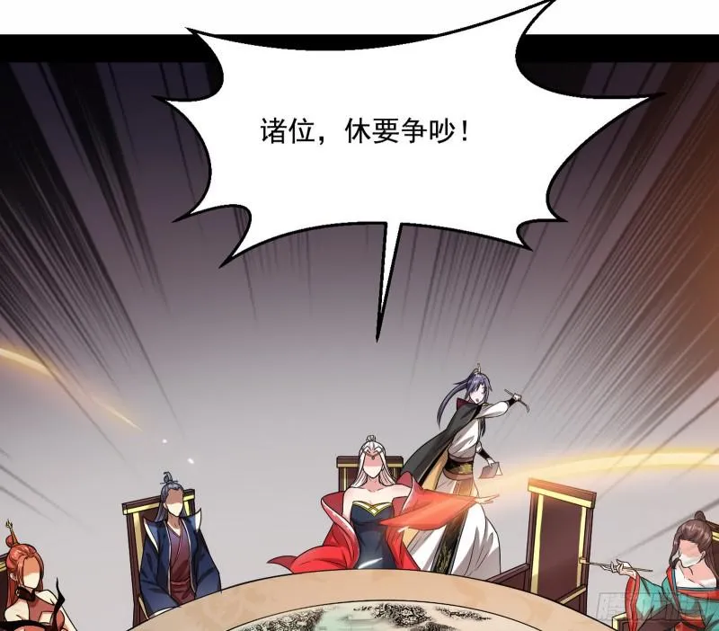 论功行赏 第76页